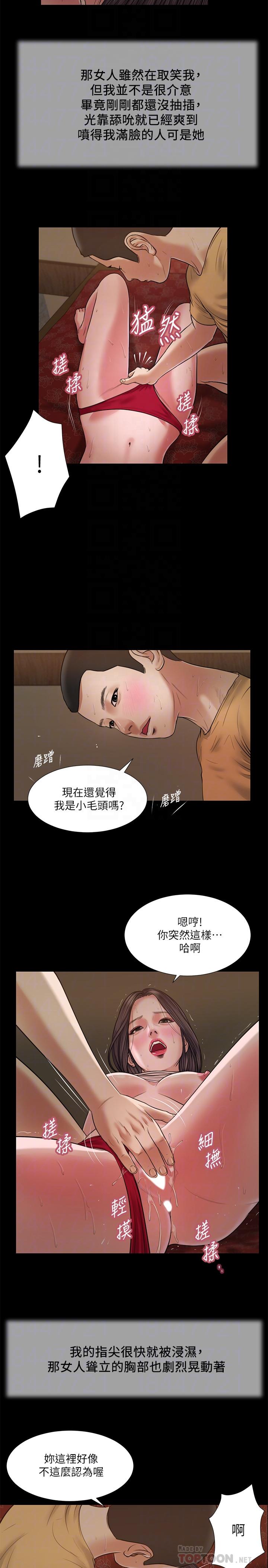 韩国漫画小妾韩漫_小妾-第23话-高傲小妈的呻吟在线免费阅读-韩国漫画-第18张图片