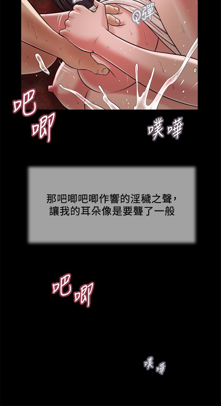 韩国漫画小妾韩漫_小妾-第23话-高傲小妈的呻吟在线免费阅读-韩国漫画-第20张图片