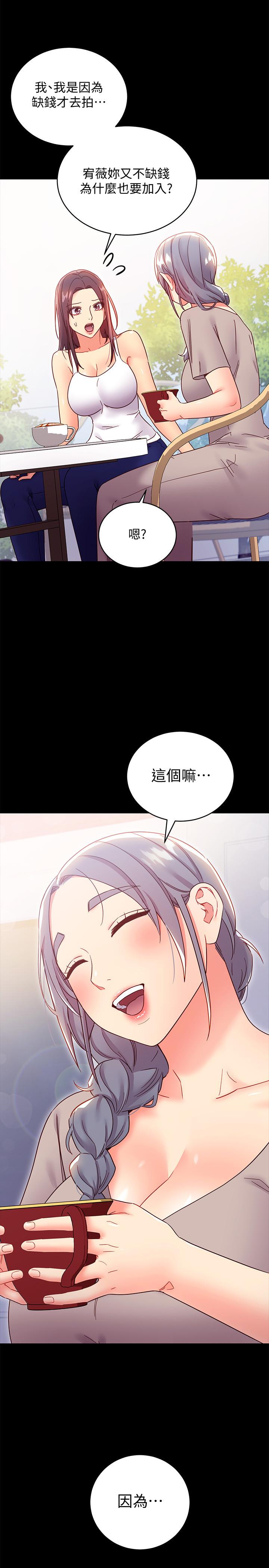 韩国漫画继母的朋友们韩漫_继母的朋友们-第79话-出现意料之外的人在线免费阅读-韩国漫画-第1张图片