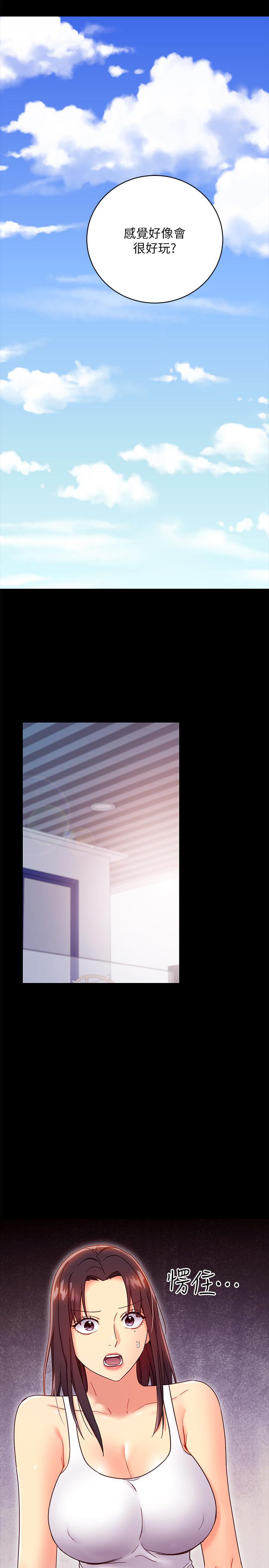 韩国漫画继母的朋友们韩漫_继母的朋友们-第79话-出现意料之外的人在线免费阅读-韩国漫画-第3张图片
