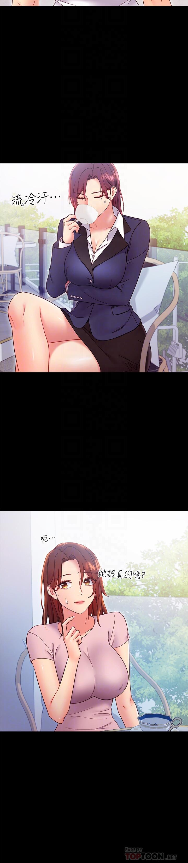 韩国漫画继母的朋友们韩漫_继母的朋友们-第79话-出现意料之外的人在线免费阅读-韩国漫画-第4张图片