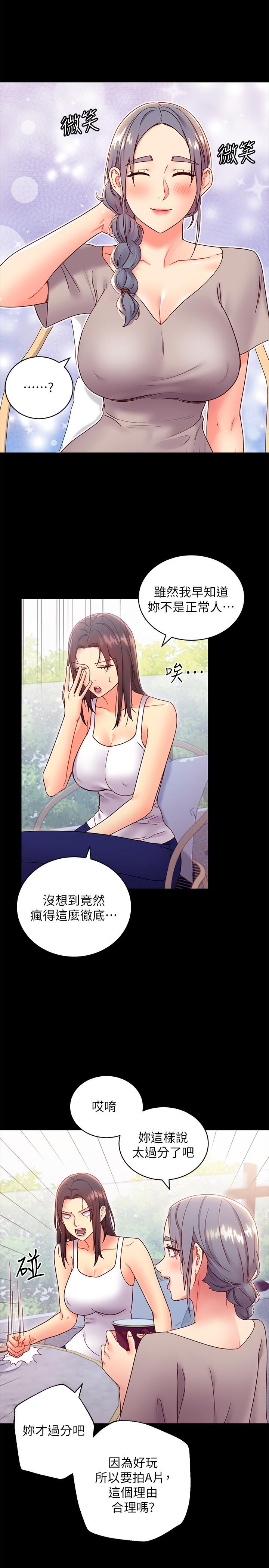 韩国漫画继母的朋友们韩漫_继母的朋友们-第79话-出现意料之外的人在线免费阅读-韩国漫画-第5张图片
