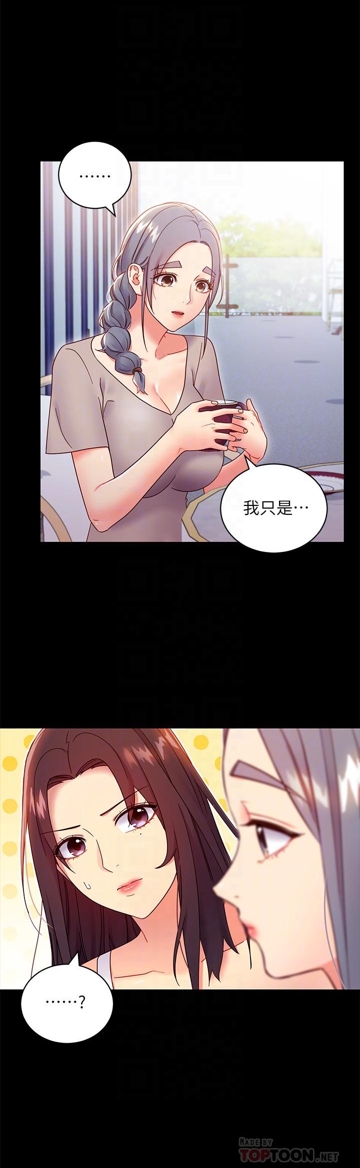 韩国漫画继母的朋友们韩漫_继母的朋友们-第79话-出现意料之外的人在线免费阅读-韩国漫画-第6张图片