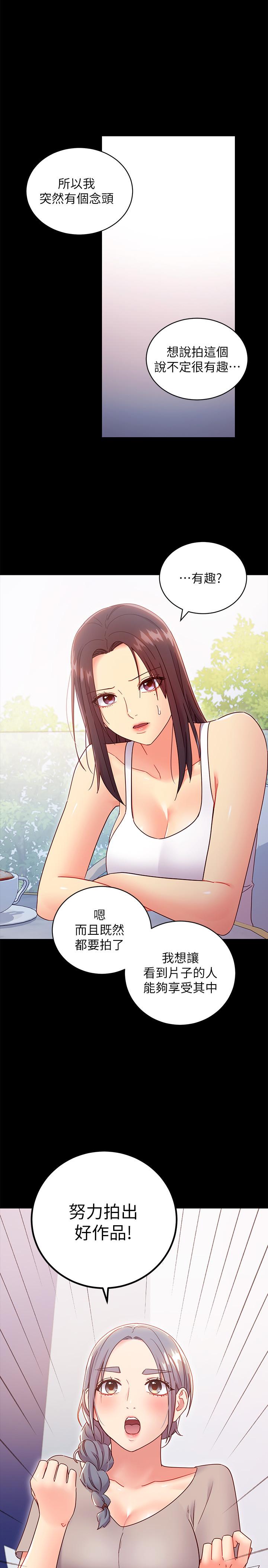 韩国漫画继母的朋友们韩漫_继母的朋友们-第79话-出现意料之外的人在线免费阅读-韩国漫画-第9张图片