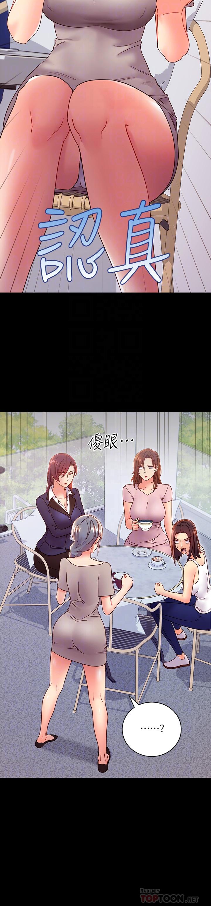 韩国漫画继母的朋友们韩漫_继母的朋友们-第79话-出现意料之外的人在线免费阅读-韩国漫画-第10张图片