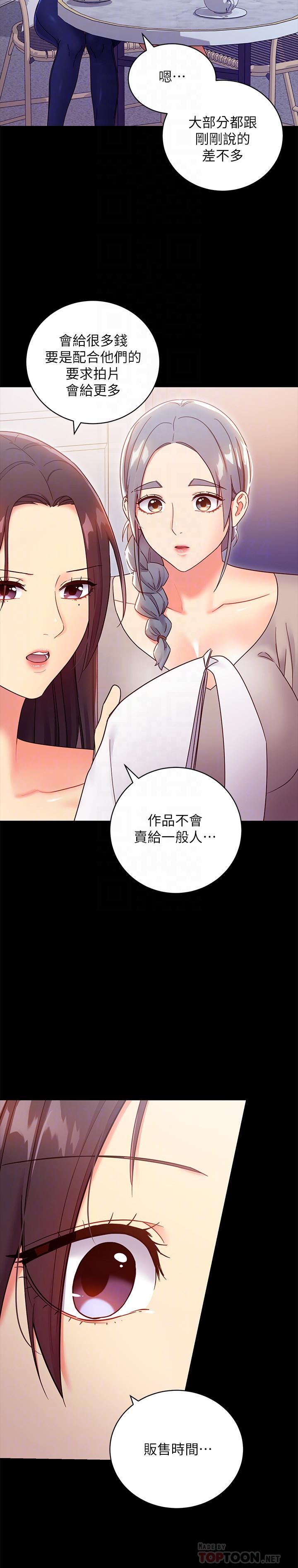 韩国漫画继母的朋友们韩漫_继母的朋友们-第79话-出现意料之外的人在线免费阅读-韩国漫画-第12张图片