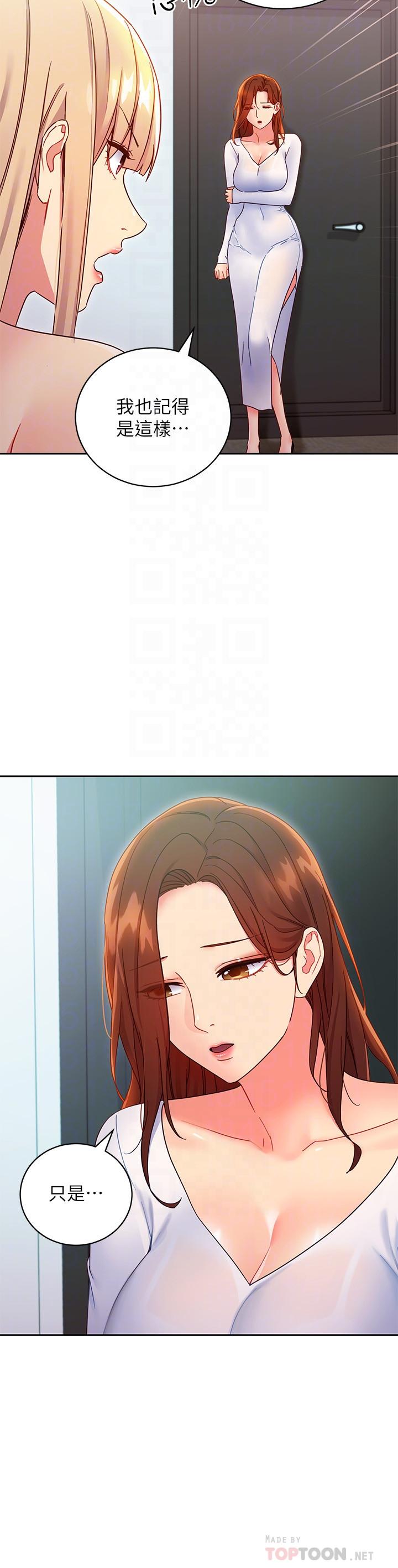 韩国漫画继母的朋友们韩漫_继母的朋友们-第79话-出现意料之外的人在线免费阅读-韩国漫画-第14张图片