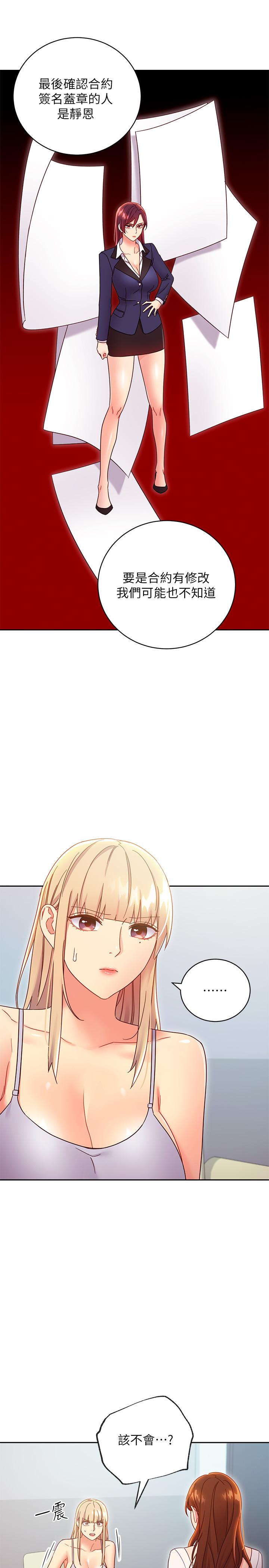 韩国漫画继母的朋友们韩漫_继母的朋友们-第79话-出现意料之外的人在线免费阅读-韩国漫画-第15张图片
