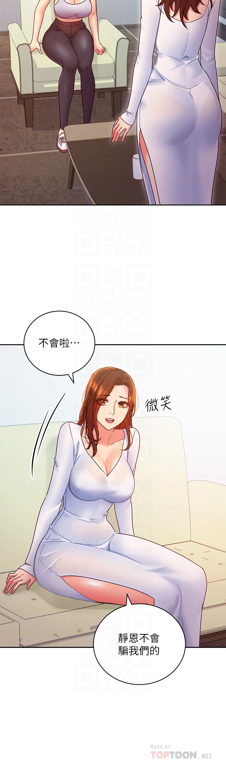 韩国漫画继母的朋友们韩漫_继母的朋友们-第79话-出现意料之外的人在线免费阅读-韩国漫画-第16张图片