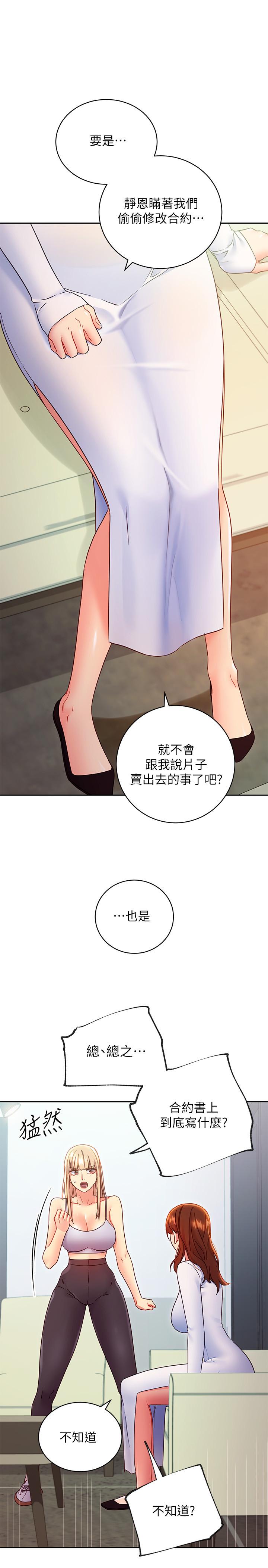 韩国漫画继母的朋友们韩漫_继母的朋友们-第79话-出现意料之外的人在线免费阅读-韩国漫画-第17张图片