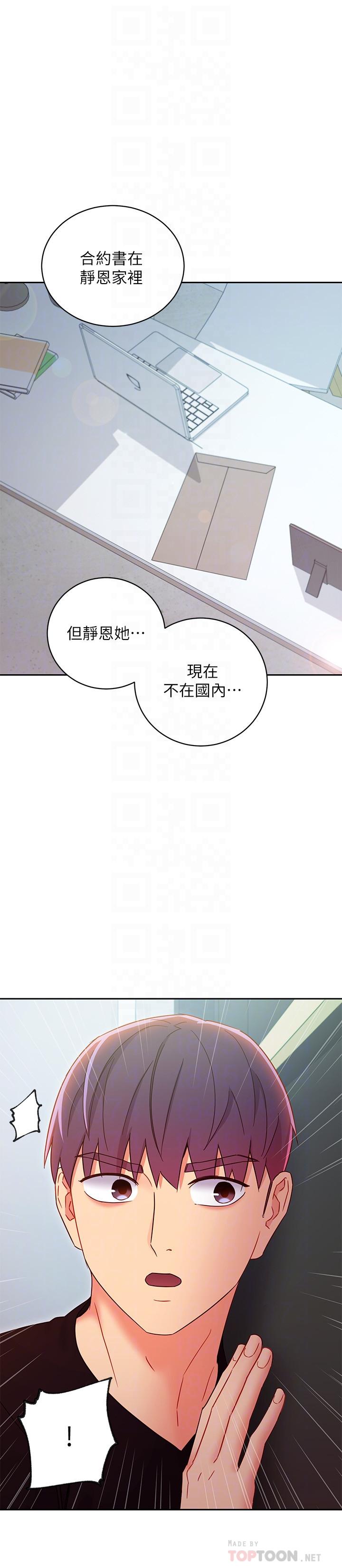 韩国漫画继母的朋友们韩漫_继母的朋友们-第79话-出现意料之外的人在线免费阅读-韩国漫画-第18张图片