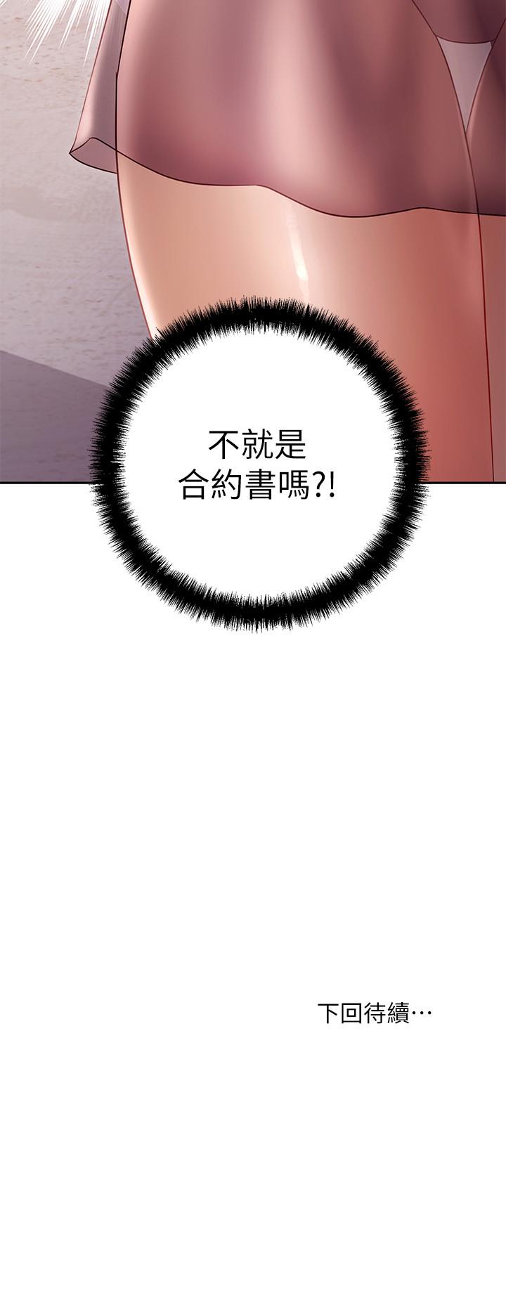 韩国漫画继母的朋友们韩漫_继母的朋友们-第79话-出现意料之外的人在线免费阅读-韩国漫画-第30张图片