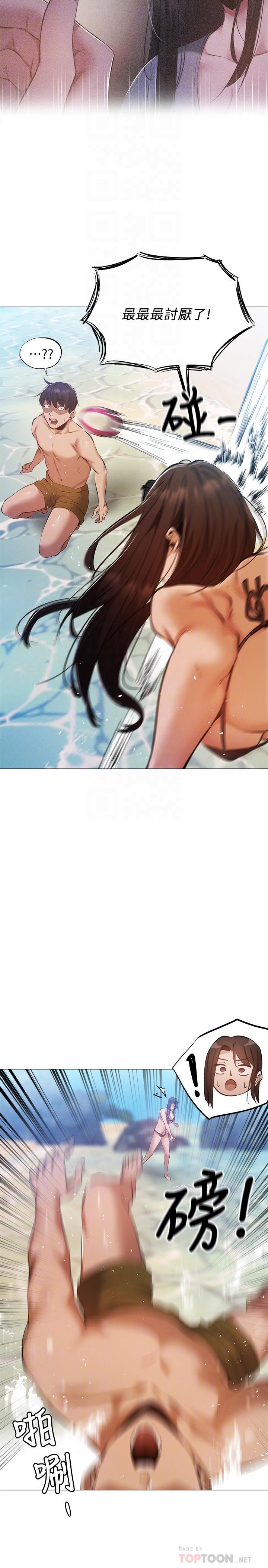 韩国漫画还有空房吗韩漫_还有空房吗-第35话-请帮我涂均匀在线免费阅读-韩国漫画-第16张图片