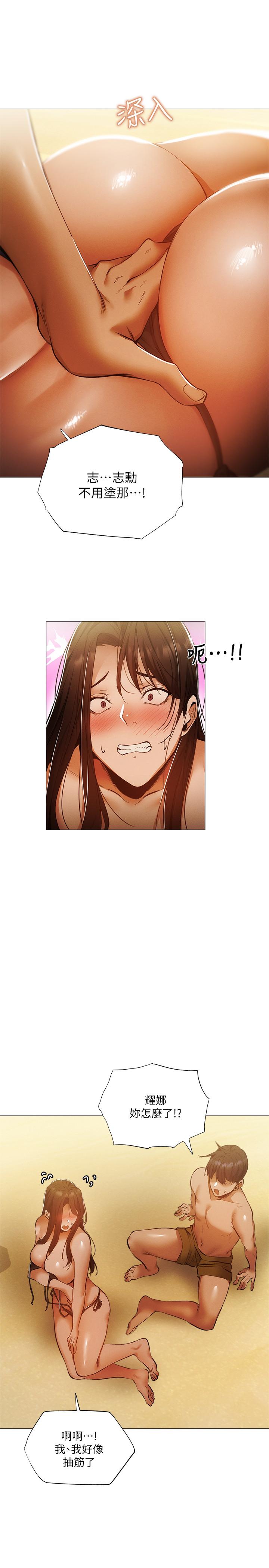 韩国漫画还有空房吗韩漫_还有空房吗-第35话-请帮我涂均匀在线免费阅读-韩国漫画-第24张图片