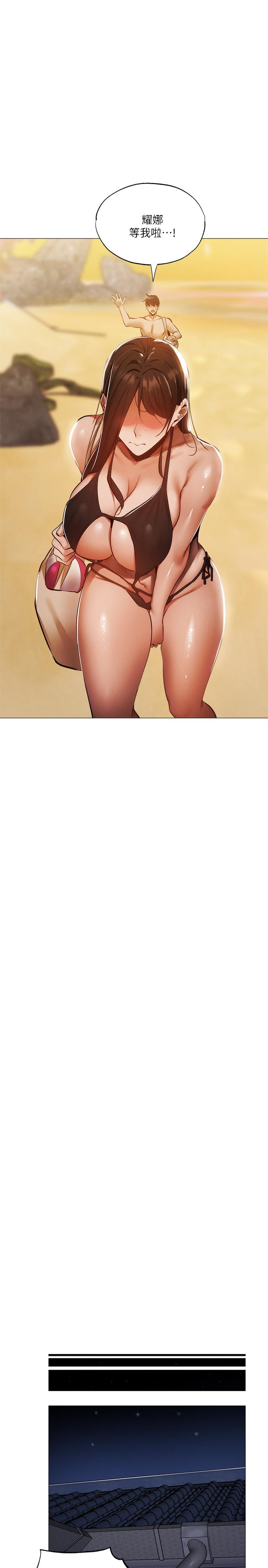 韩国漫画还有空房吗韩漫_还有空房吗-第35话-请帮我涂均匀在线免费阅读-韩国漫画-第28张图片