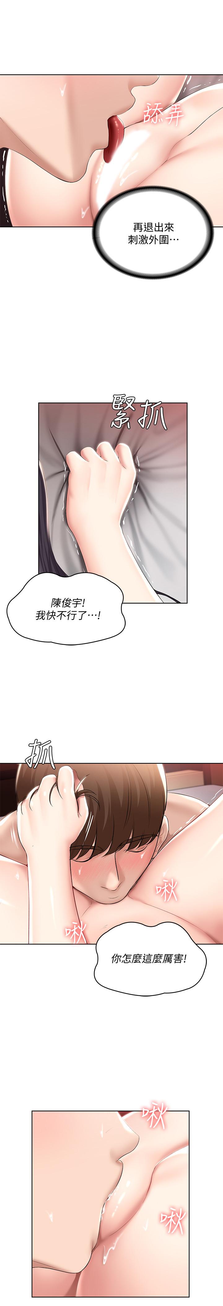 韩国漫画偶像女优韩漫_偶像女优-第9话-让男人满足在线免费阅读-韩国漫画-第10张图片