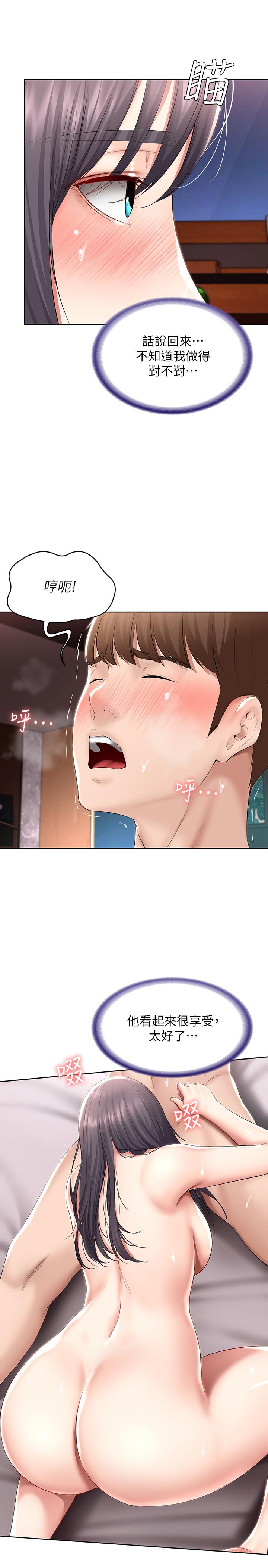 韩国漫画偶像女优韩漫_偶像女优-第9话-让男人满足在线免费阅读-韩国漫画-第19张图片