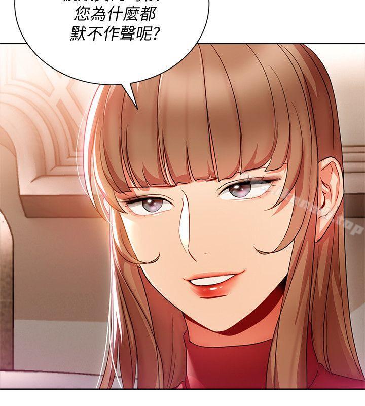 韩国漫画玩转女上司韩漫_玩转女上司-第15话-先射一发再说在线免费阅读-韩国漫画-第6张图片