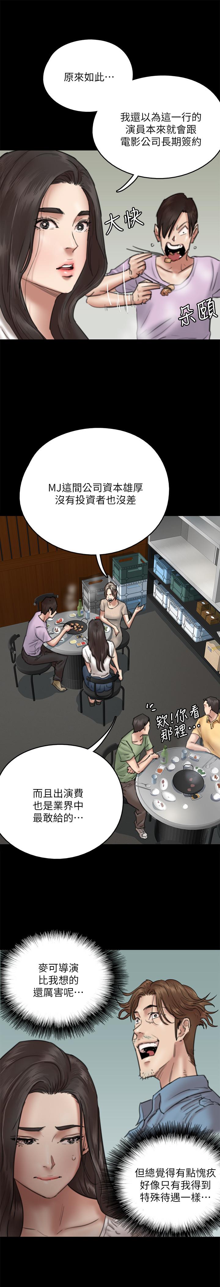 韩国漫画偶像女优韩漫_偶像女优-第9话-让男人满足在线免费阅读-韩国漫画-第27张图片