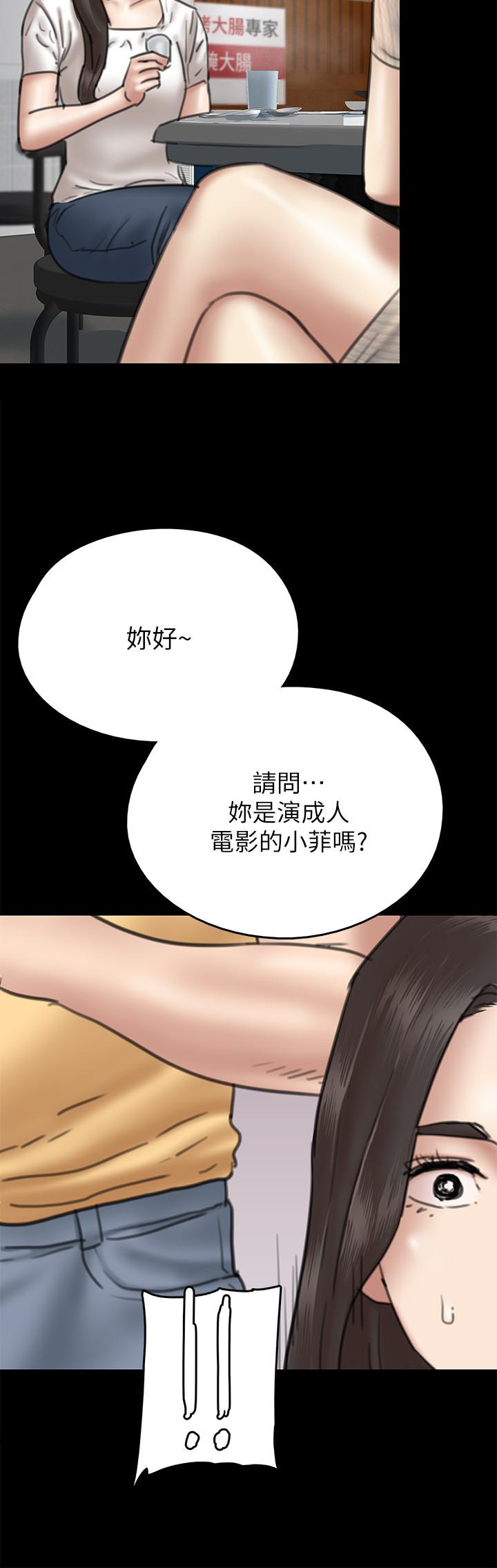 韩国漫画偶像女优韩漫_偶像女优-第9话-让男人满足在线免费阅读-韩国漫画-第30张图片