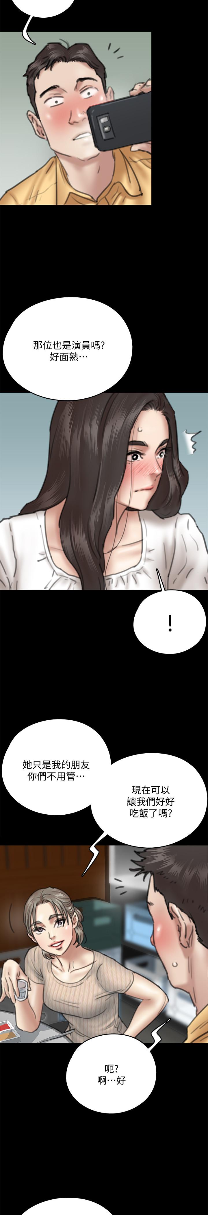 韩国漫画偶像女优韩漫_偶像女优-第9话-让男人满足在线免费阅读-韩国漫画-第32张图片