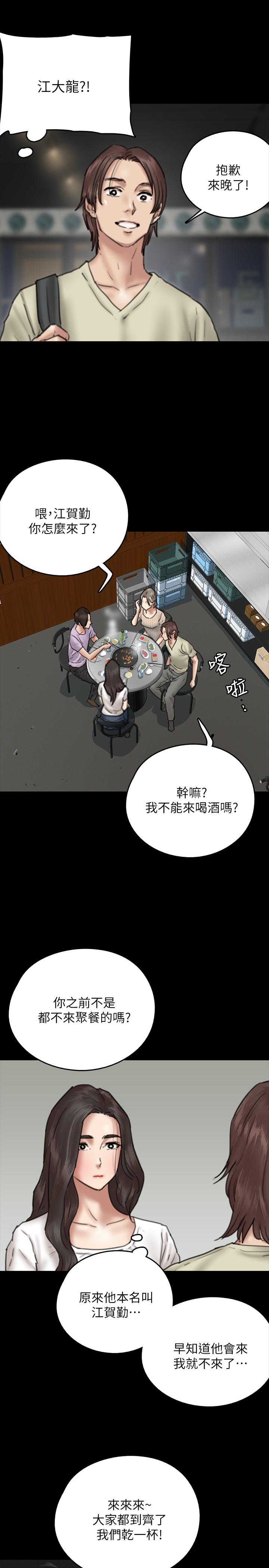 韩国漫画偶像女优韩漫_偶像女优-第9话-让男人满足在线免费阅读-韩国漫画-第35张图片