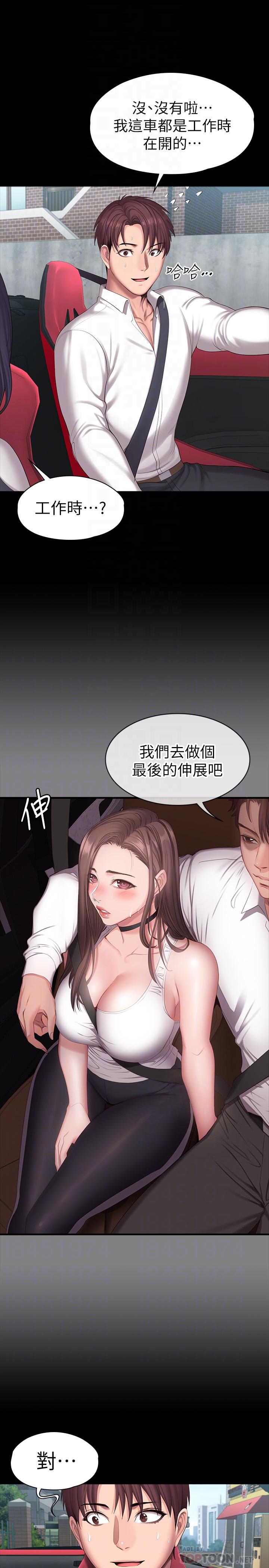 韩国漫画健身教练韩漫_健身教练-第89话-想跟你玩点不一样的在线免费阅读-韩国漫画-第10张图片