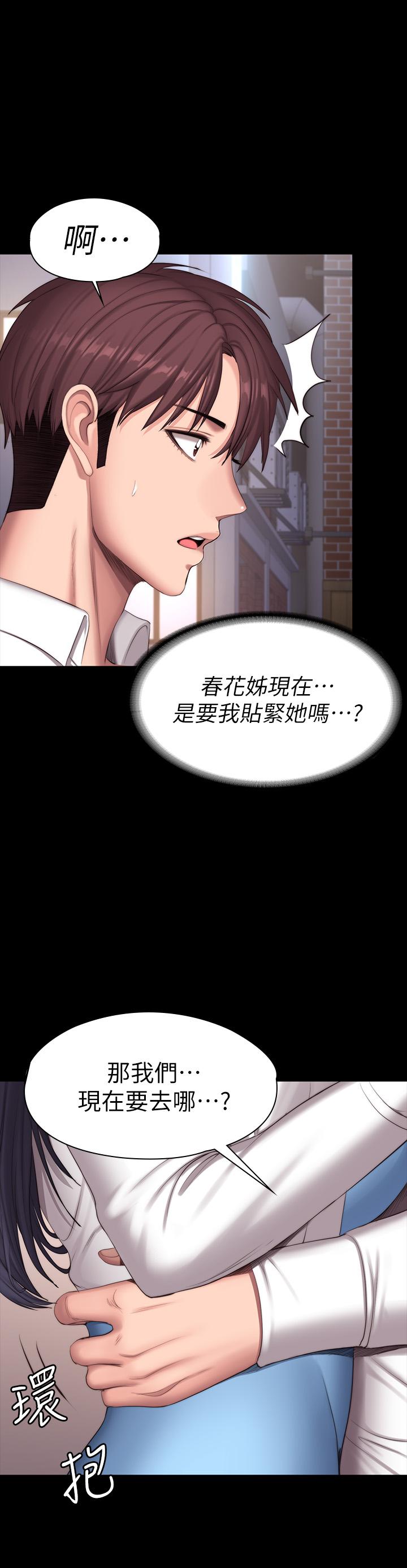 韩国漫画健身教练韩漫_健身教练-第89话-想跟你玩点不一样的在线免费阅读-韩国漫画-第34张图片