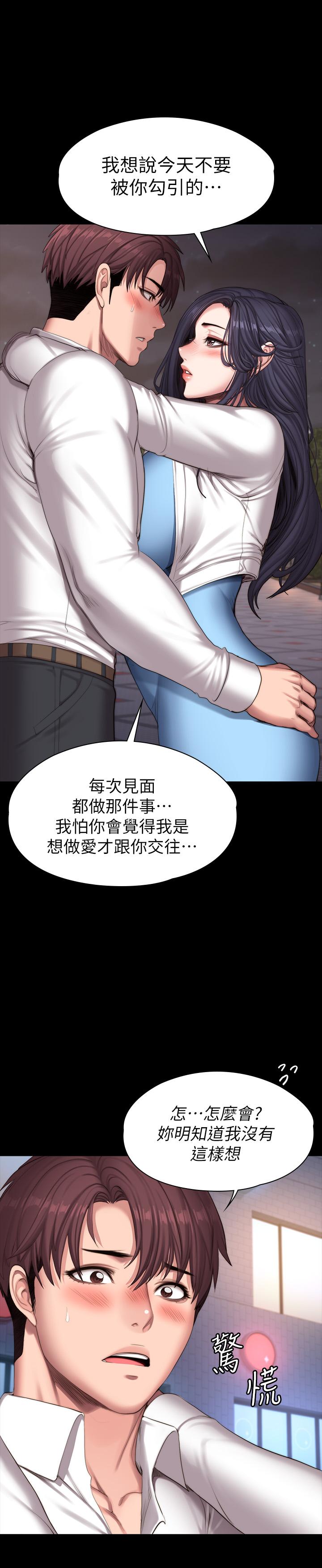 韩国漫画健身教练韩漫_健身教练-第89话-想跟你玩点不一样的在线免费阅读-韩国漫画-第38张图片