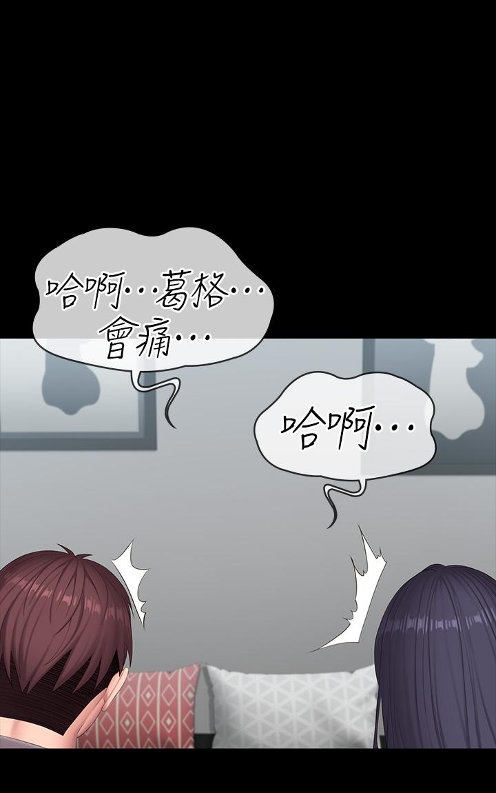 韩国漫画健身教练韩漫_健身教练-第89话-想跟你玩点不一样的在线免费阅读-韩国漫画-第49张图片