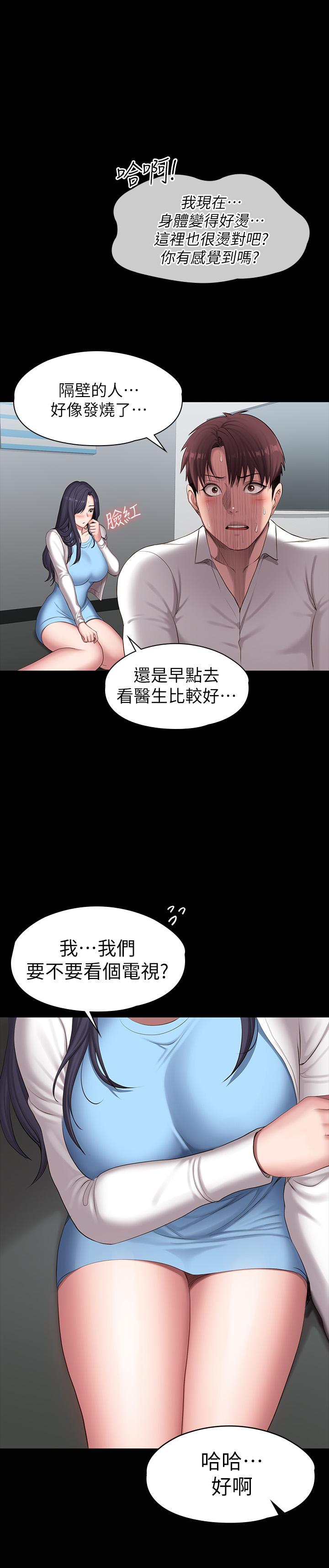 韩国漫画健身教练韩漫_健身教练-第89话-想跟你玩点不一样的在线免费阅读-韩国漫画-第51张图片