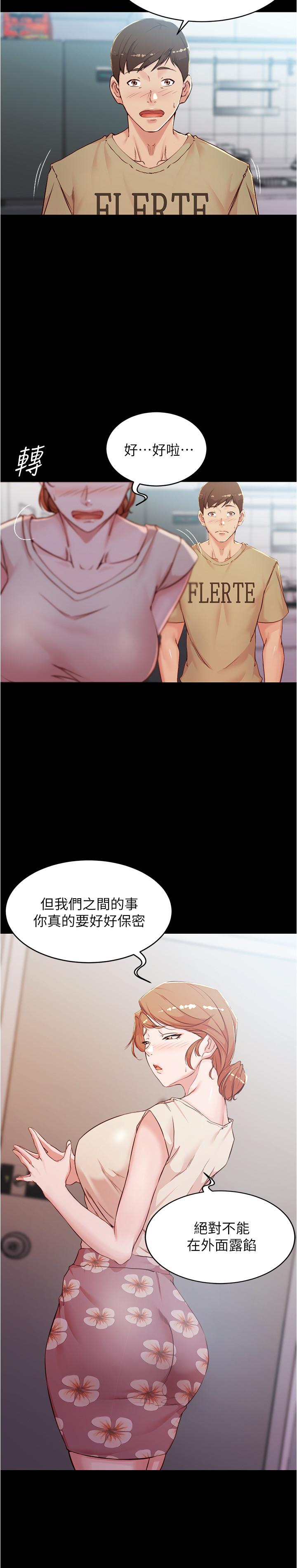 韩国漫画小裤裤笔记韩漫_小裤裤笔记-第33话-变得更淫蕩更大胆在线免费阅读-韩国漫画-第13张图片