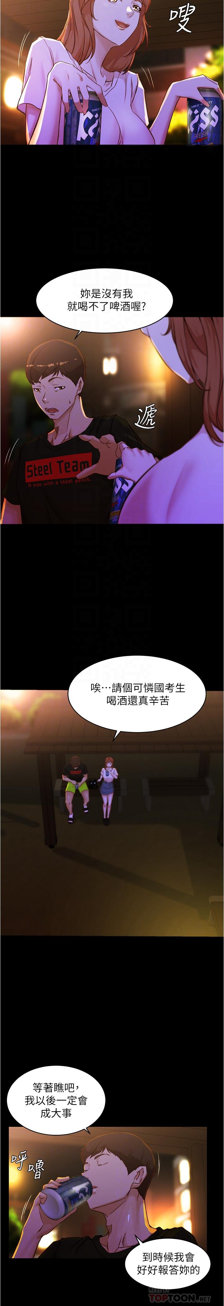 韩国漫画小裤裤笔记韩漫_小裤裤笔记-第33话-变得更淫蕩更大胆在线免费阅读-韩国漫画-第18张图片