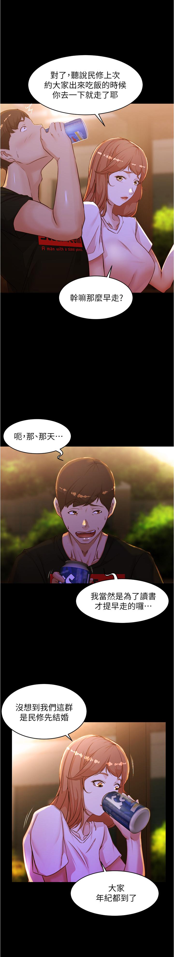 韩国漫画小裤裤笔记韩漫_小裤裤笔记-第33话-变得更淫蕩更大胆在线免费阅读-韩国漫画-第19张图片