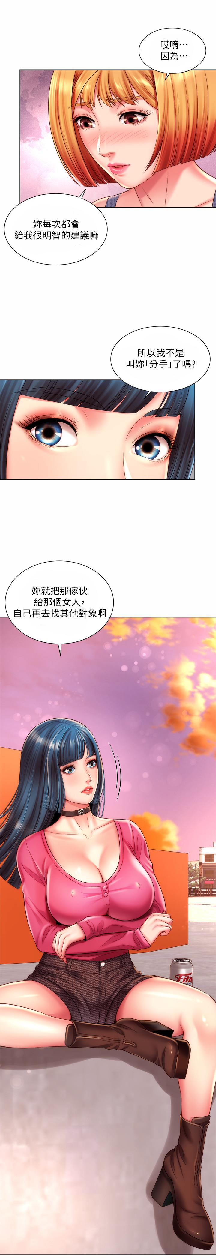 韩国漫画海滩女神韩漫_海滩女神-第25话-夺回承恩大作战在线免费阅读-韩国漫画-第22张图片