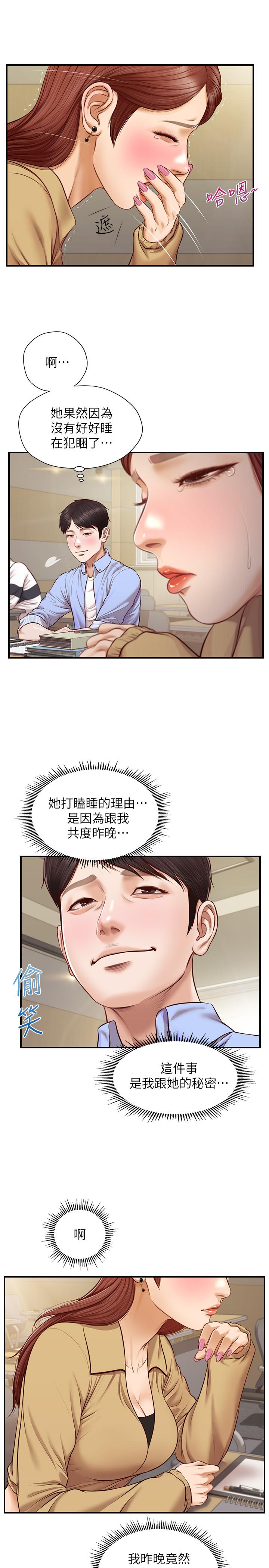 韩国漫画纯情的崩坏韩漫_纯情的崩坏-第10话-紧身裤包不住的惹火曲线在线免费阅读-韩国漫画-第5张图片