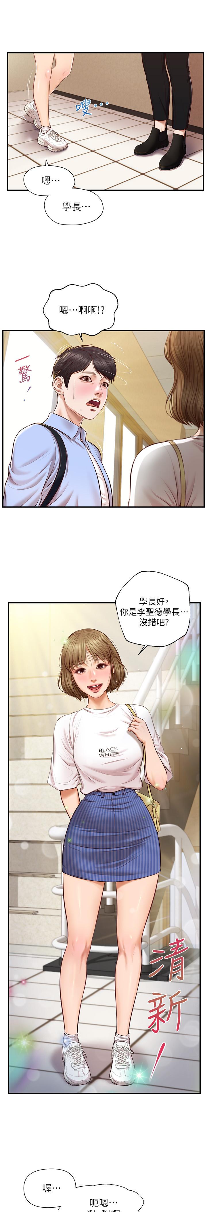 韩国漫画纯情的崩坏韩漫_纯情的崩坏-第10话-紧身裤包不住的惹火曲线在线免费阅读-韩国漫画-第9张图片