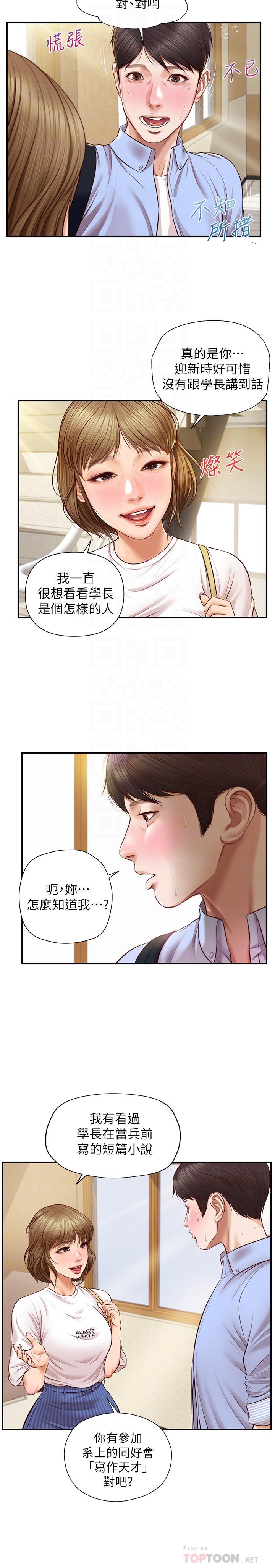 韩国漫画纯情的崩坏韩漫_纯情的崩坏-第10话-紧身裤包不住的惹火曲线在线免费阅读-韩国漫画-第10张图片