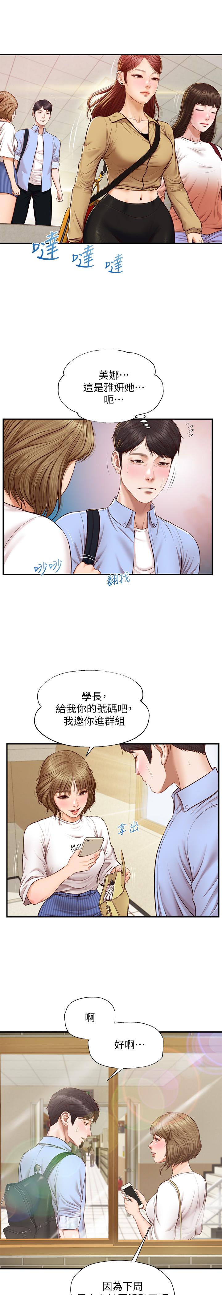 韩国漫画纯情的崩坏韩漫_纯情的崩坏-第10话-紧身裤包不住的惹火曲线在线免费阅读-韩国漫画-第13张图片