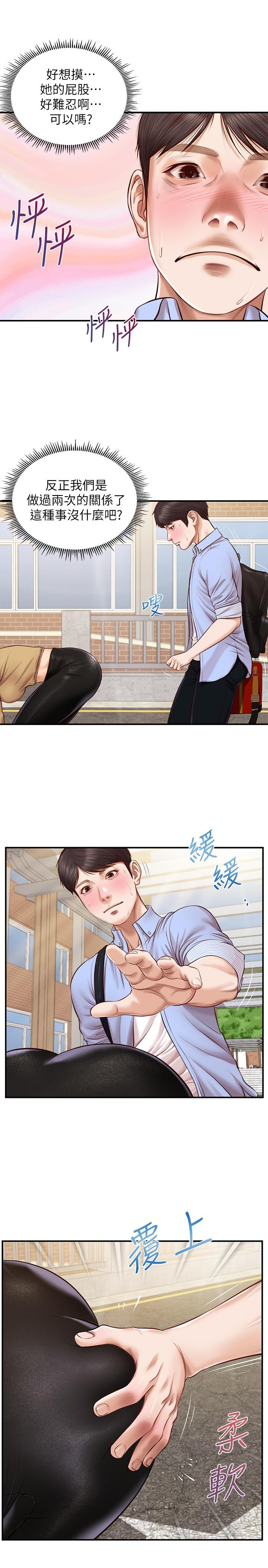 韩国漫画纯情的崩坏韩漫_纯情的崩坏-第10话-紧身裤包不住的惹火曲线在线免费阅读-韩国漫画-第23张图片