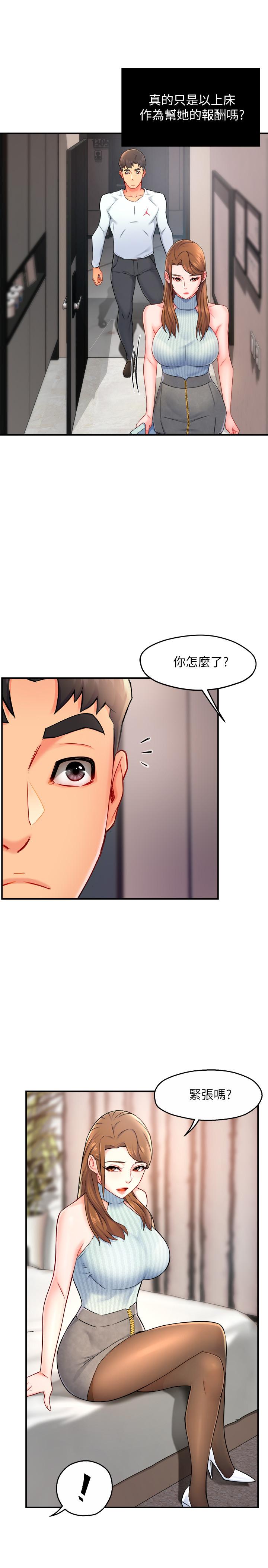 韩国漫画霸道主管要我IN韩漫_霸道主管要我IN-第28话-小娴的火热报答在线免费阅读-韩国漫画-第5张图片