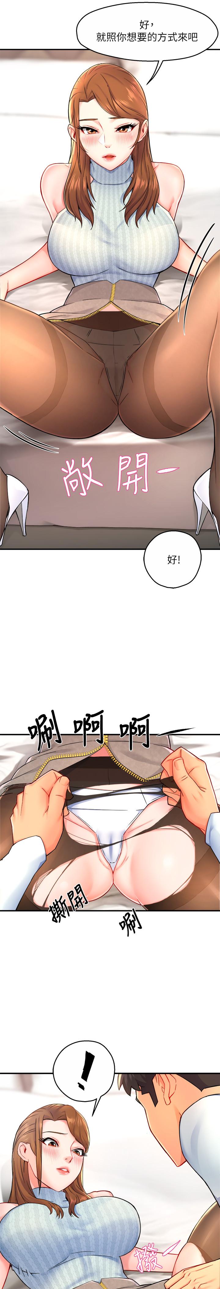 韩国漫画霸道主管要我IN韩漫_霸道主管要我IN-第28话-小娴的火热报答在线免费阅读-韩国漫画-第9张图片