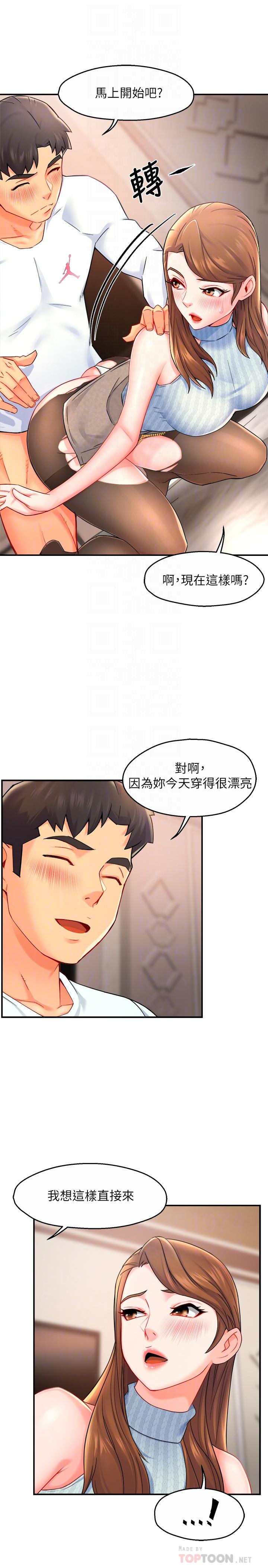 韩国漫画霸道主管要我IN韩漫_霸道主管要我IN-第28话-小娴的火热报答在线免费阅读-韩国漫画-第16张图片