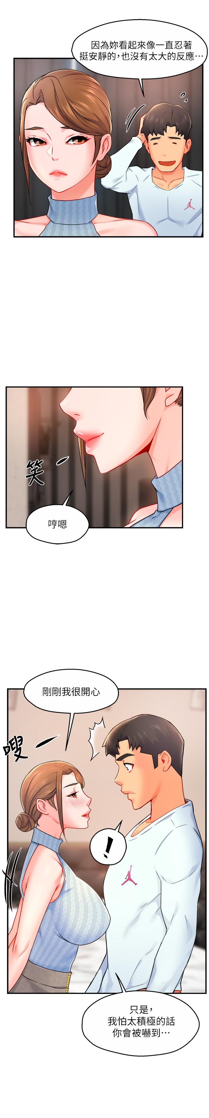 韩国漫画霸道主管要我IN韩漫_霸道主管要我IN-第28话-小娴的火热报答在线免费阅读-韩国漫画-第32张图片