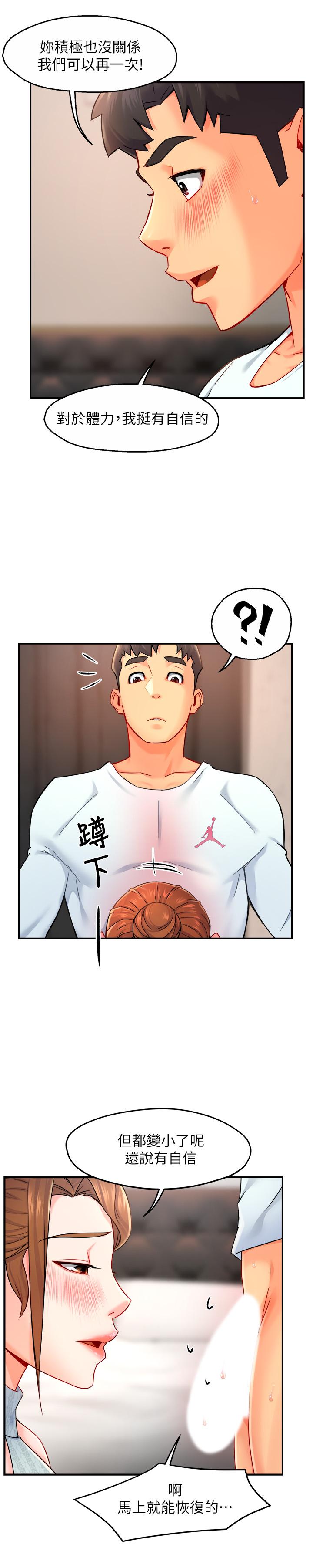 韩国漫画霸道主管要我IN韩漫_霸道主管要我IN-第28话-小娴的火热报答在线免费阅读-韩国漫画-第33张图片