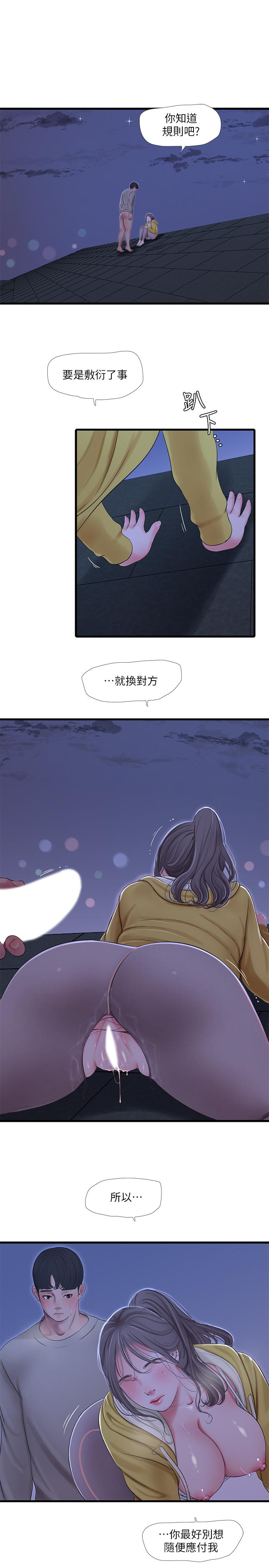 韩国漫画亲家四姐妹韩漫_亲家四姐妹-第69话-在屋顶上高潮在线免费阅读-韩国漫画-第1张图片