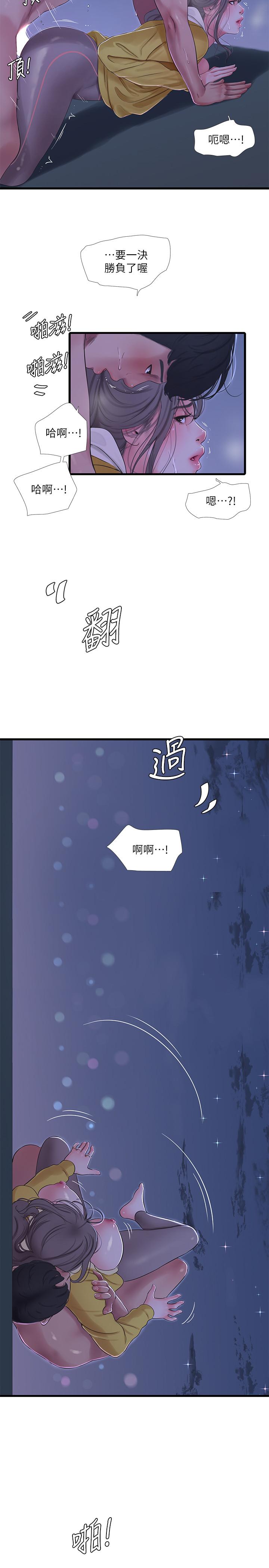 韩国漫画亲家四姐妹韩漫_亲家四姐妹-第69话-在屋顶上高潮在线免费阅读-韩国漫画-第11张图片