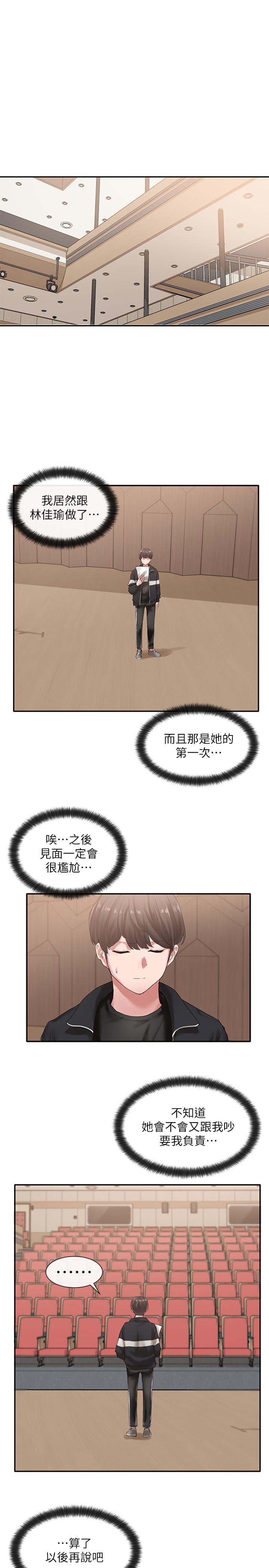 韩国漫画社团学姐韩漫_社团学姐-第37话-郁涵学姐的请求在线免费阅读-韩国漫画-第2张图片