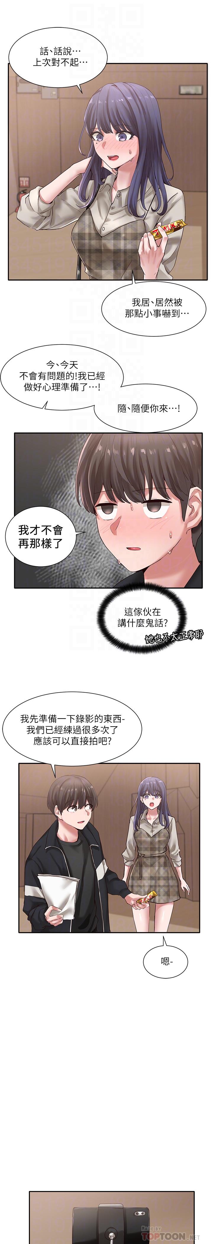 韩国漫画社团学姐韩漫_社团学姐-第37话-郁涵学姐的请求在线免费阅读-韩国漫画-第6张图片