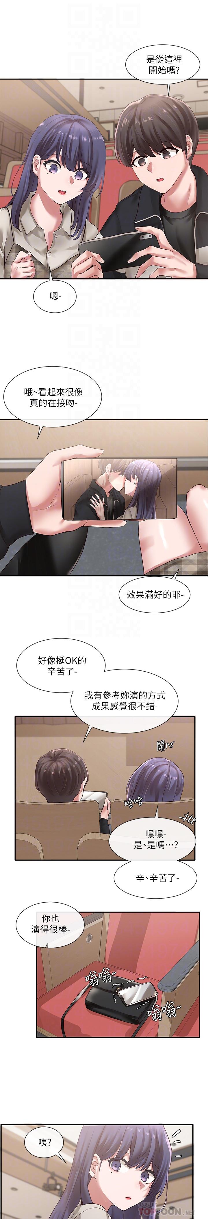 韩国漫画社团学姐韩漫_社团学姐-第37话-郁涵学姐的请求在线免费阅读-韩国漫画-第12张图片